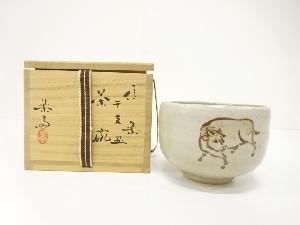 信楽焼　高橋楽斎造　干支　丑　茶碗